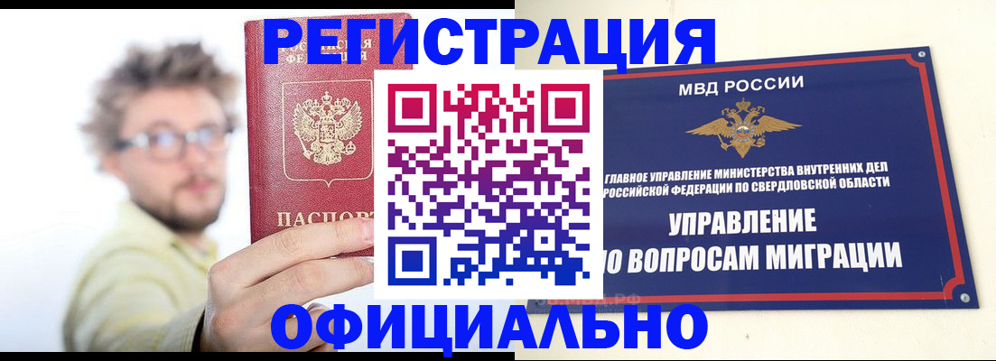 прописка от собственника в Усть-Джегуте