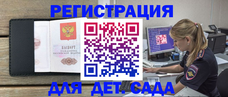 где прописаться в Усть-Джегуте
