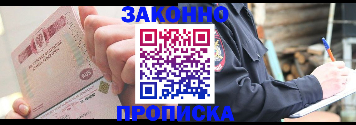 прописка паспорт в Усть-Джегуте