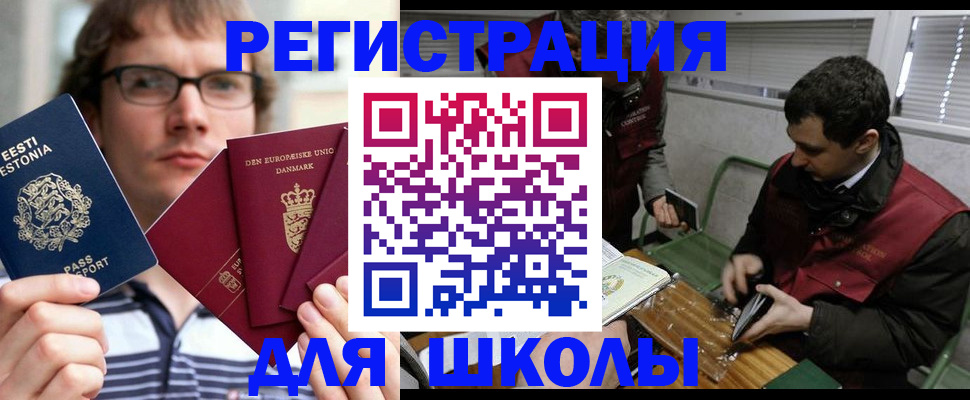 прописка законно в Усть-Джегуте