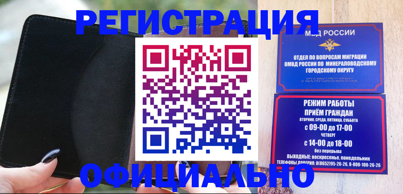 прописка законно в Усть-Джегуте