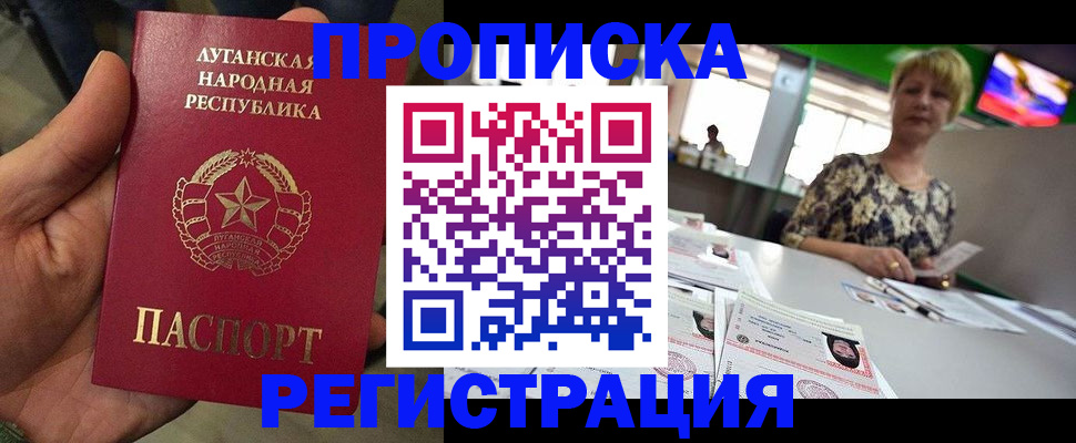 временная регистрация собственник в Усть-Джегуте