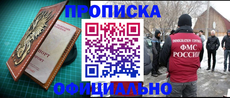 временная регистрация адрес в Усть-Джегуте