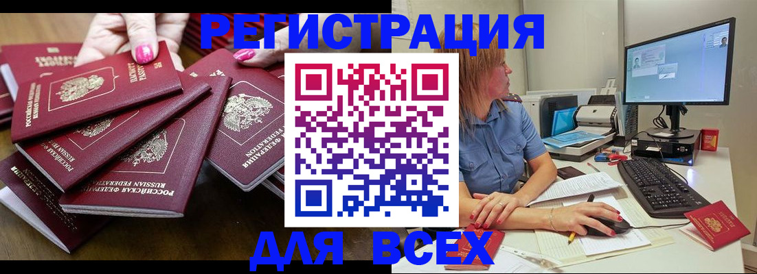 временная регистрация собственник в Усть-Джегуте