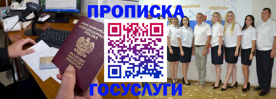 временная регистрация адрес в Усть-Джегуте