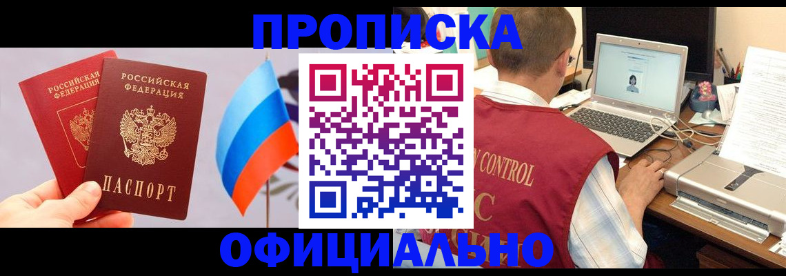 временная регистрация поиск в Усть-Джегуте
